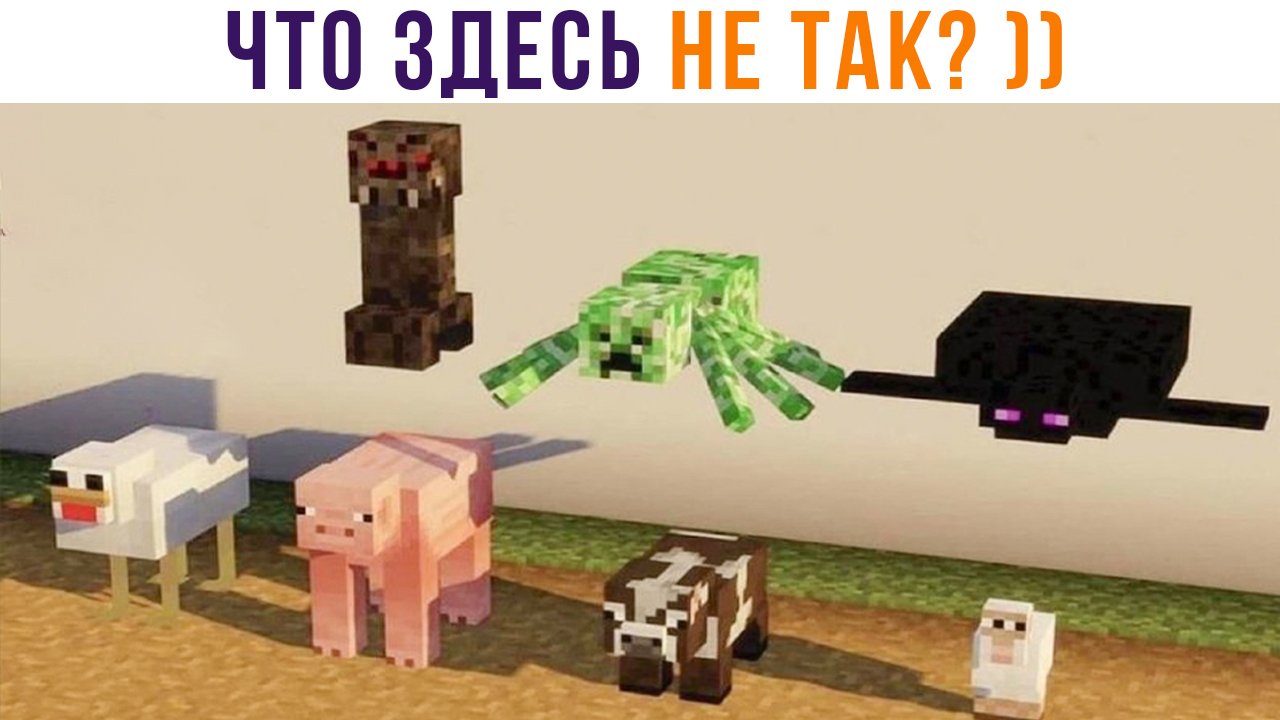 МАЙНКРАФТЕРЫ ПОЙМУТ ))) | Приколы | Мемозг 1326 смотреть онлайн