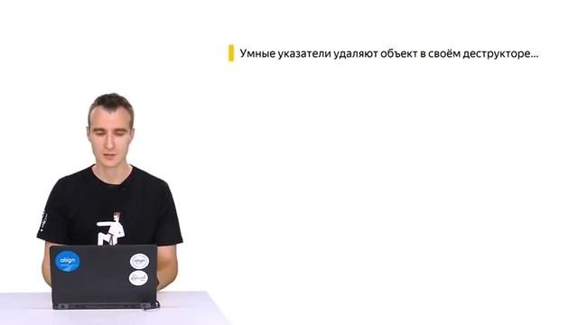 06 Присваивание умных указателей смотреть онлайн