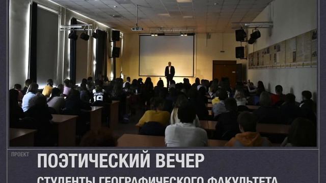 Географический факультет МПГУ, мероприятия 2019 смотреть онлайн