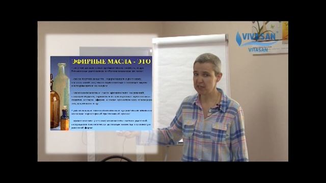 Основы ароматерапии из первых уст Часть 1 смотреть онлайн