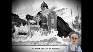 У лукоморья дуб зелёный  (1939 г.)