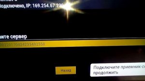 Триколор ТВ на два телевизора