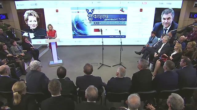 VIII Всероссийский форум деловых СМИ смотреть онлайн