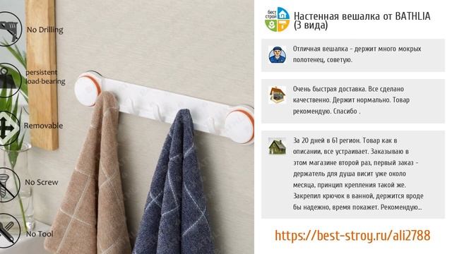 5 шикарных вещиц для ванной... на присосках с AliExpress смотреть онлайн