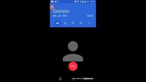 Как можно поменять тариф на Билайн