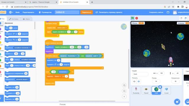Делаем космический проект в Scratch смотреть онлайн