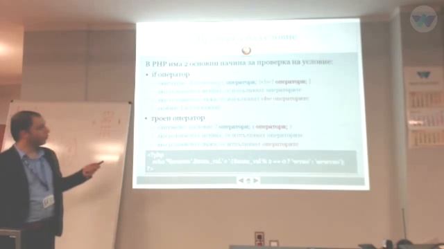 PHP ниво 1 Web Academy лекция 1 смотреть онлайн
