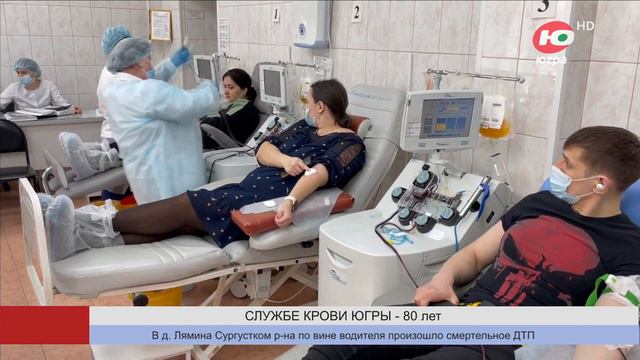 Ежегодно в Югре заготавливают 35 тонн донорской крови смотреть онлайн