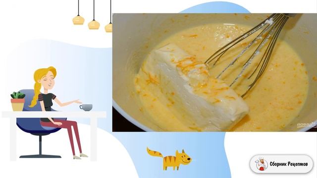 Сборник рецептов