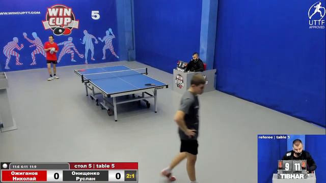 09:00 Ожиганов Николай 3-2 Онищенко Руслан cтол 5 ЮГ-2 15.11.21 смотреть онлайн