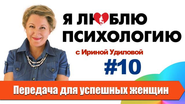 Как простить себя? (Психология отношений) смотреть онлайн