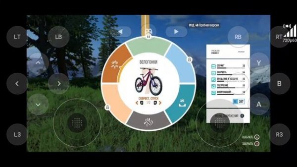 Riders Republic Бесплатно на ТЕЛЕФОНЕ от Ubisoft (android ios)