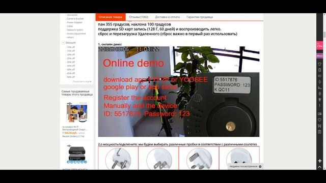 IP камера с демо доступом к онлайн просмотру с Алиэкспресс смотреть онлайн