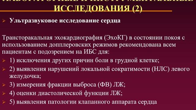 ИБС: стенокардия напряжения. Панфилов Ю.А. смотреть онлайн