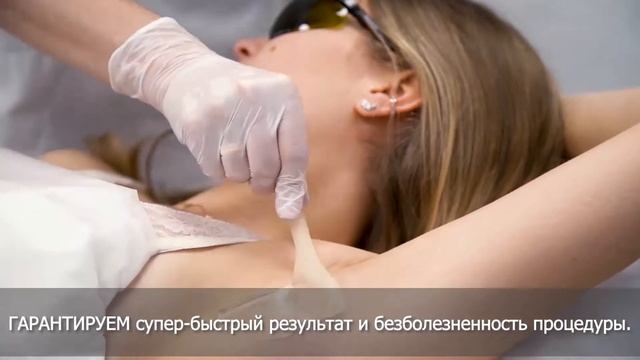 Лазерная эпиляция в салоне красоты Багира смотреть онлайн