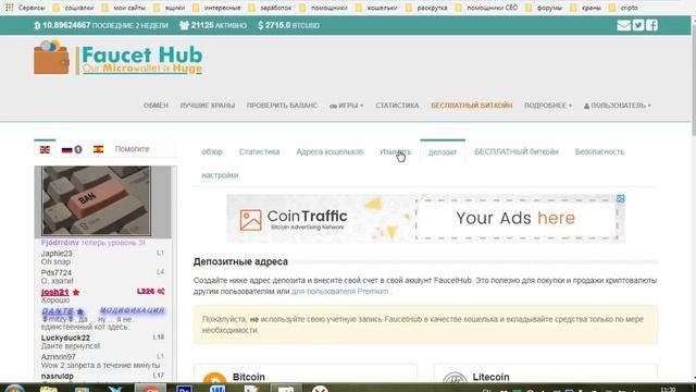 Мульти кошелёк Fauset Hub обзор и регистрация смотреть онлайн