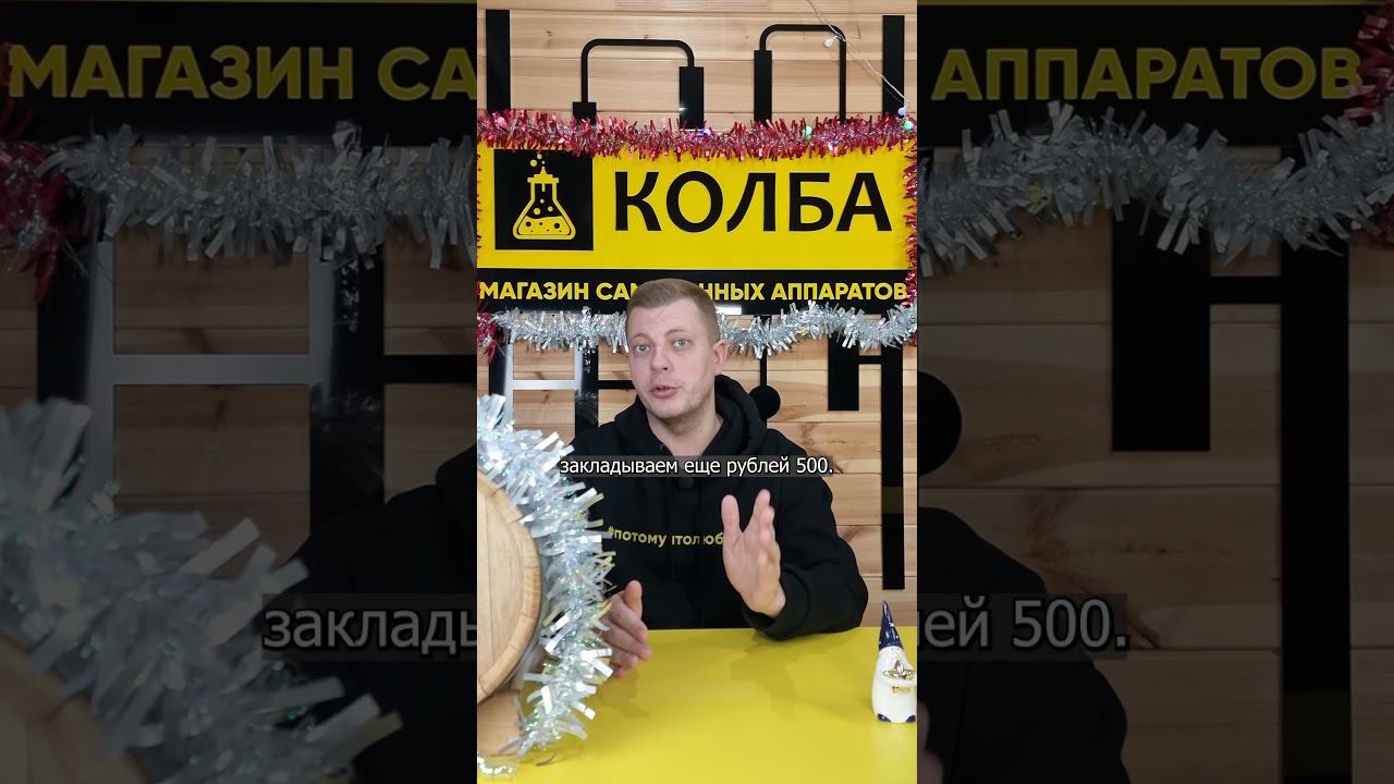 Самый дешевый самогонный аппарат в 2024 году #колба #самогонныйаппарат смотреть онлайн