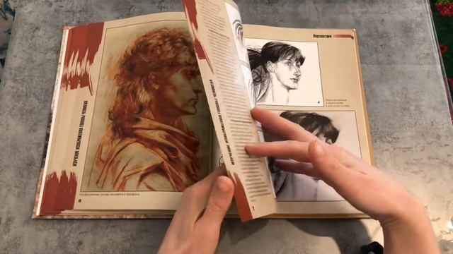 Учимся рисовать. Голова человека book flip through смотреть онлайн