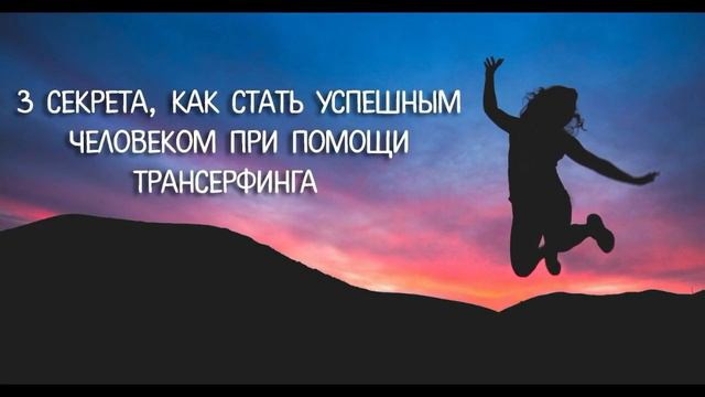 Что нужно говорить людям, чтобы ваш доход увеличился в ближайшее время? смотреть онлайн