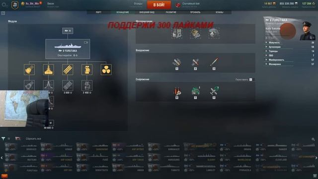 World Of Warships ...1440 HD ... № 2 где Ранговые Бои ??? That's A Dead Letter.