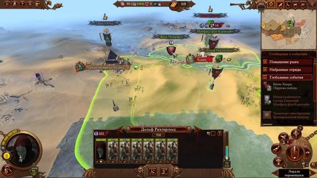 Total War: Warhammer 3. Гайд. Вампиры. Манфред, бессмертные империи смотреть онлайн