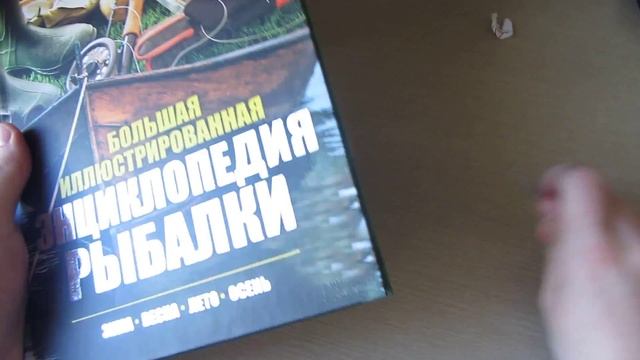 Энциклопедия рыбалки. 5 лет в книжном клубе! смотреть онлайн