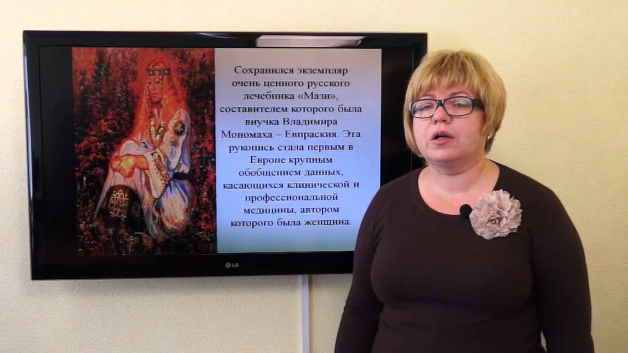 Жирнова Д.Ф. История развития науки о лекарственных растениях смотреть онлайн
