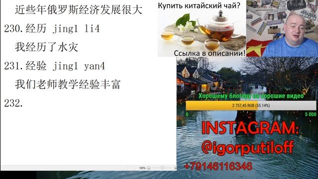 HSK 4 уровень. Изучаем слова. 201-250 смотреть онлайн