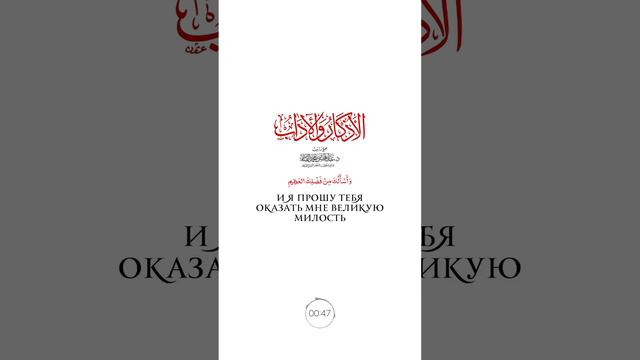 Молитва «Истихара» смотреть онлайн