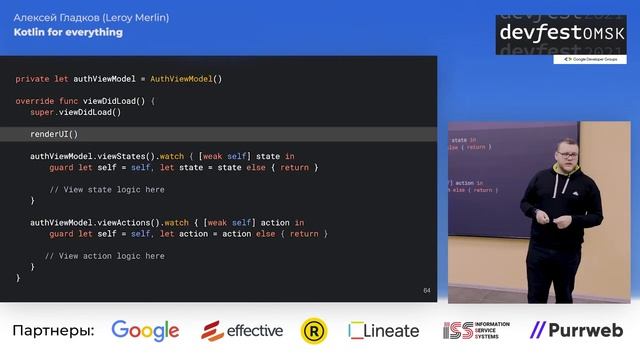 Kotlin for everything / Алексей Гладков (Leroy Merlin) смотреть онлайн