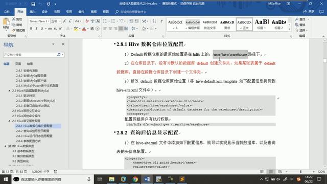 14 尚硅谷 Hive安装 常见属性配置 смотреть онлайн