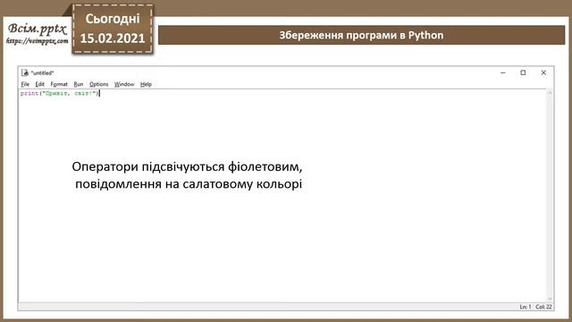 Урок Python 1 смотреть онлайн