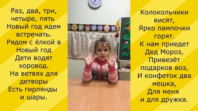 Пальчиковая гимнастика "Новый год" смотреть онлайн