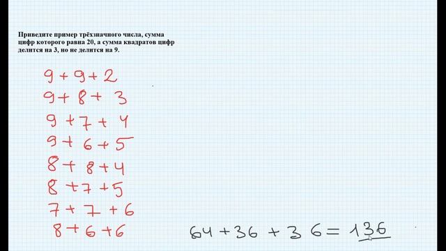 Трехзначное число, сумма цифр которого равна 20 смотреть онлайн
