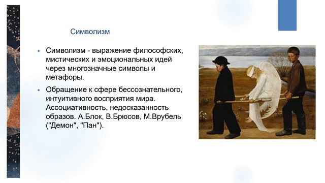 1.2 Основные стили в искусстве смотреть онлайн