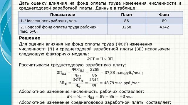 Решение задачи №553 на Vipreshebnik ru смотреть онлайн
