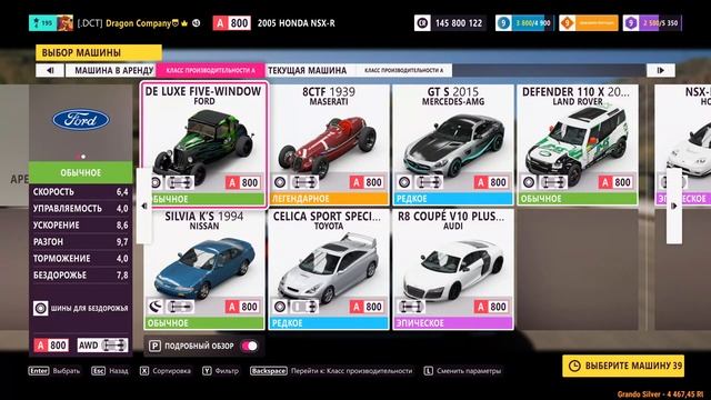 ?  Forza Horizon 5 ➤ ?What’s Next