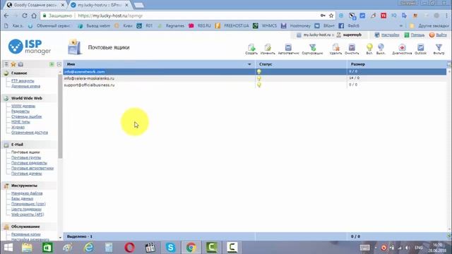 Как создать почту на своем домене в ISPmanager смотреть онлайн