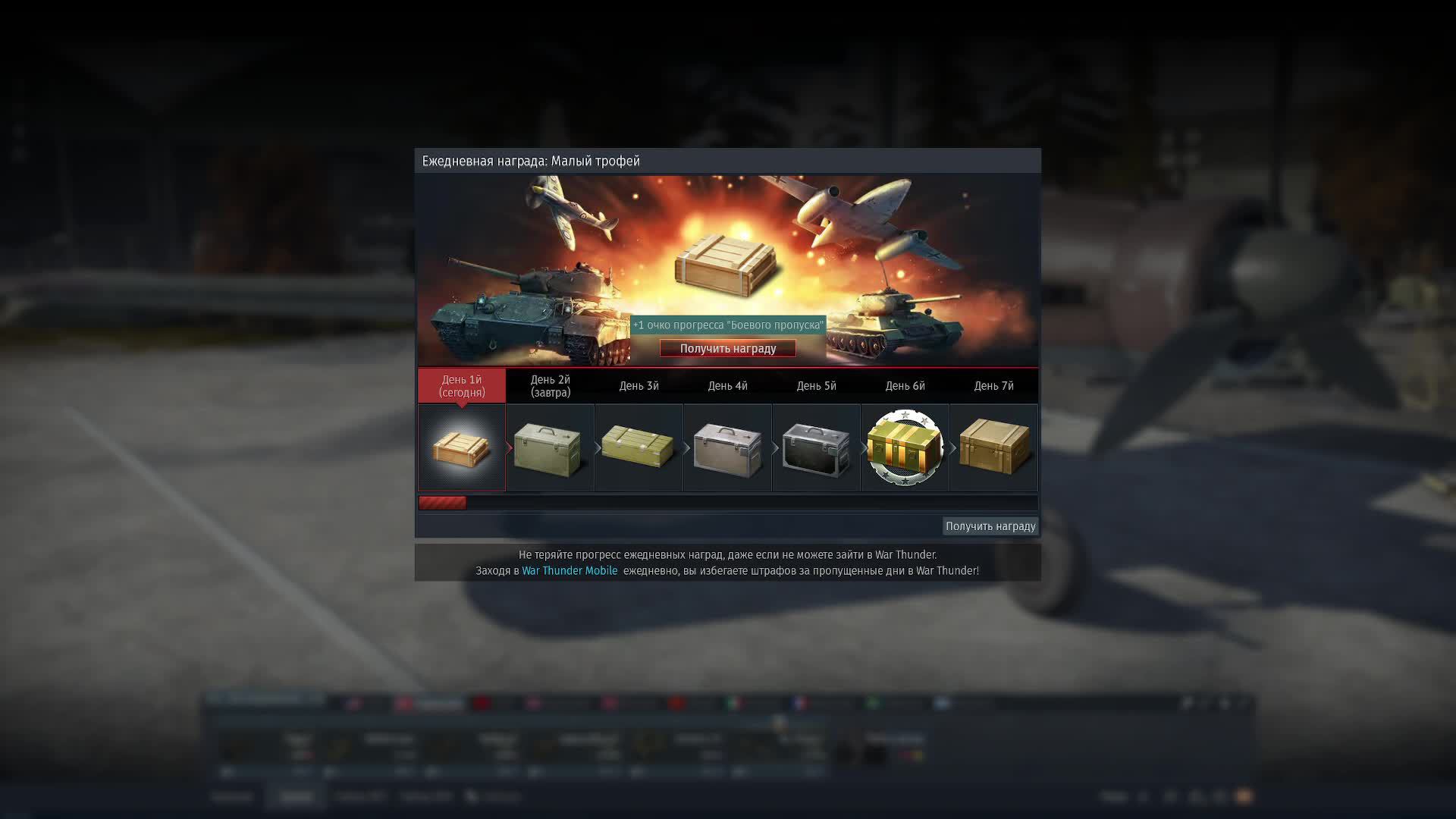 War Thunder/Учусь играть!!!