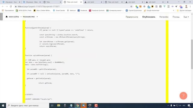 Код отслеживания посещений страниц сайта для Smart Sender (? init code) смотреть онлайн
