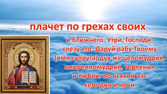 САМАЯ СИЛЬНАЯ МОЛИТВА ЗА МУЖА смотреть онлайн