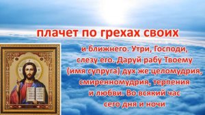 САМАЯ СИЛЬНАЯ МОЛИТВА ЗА МУЖА