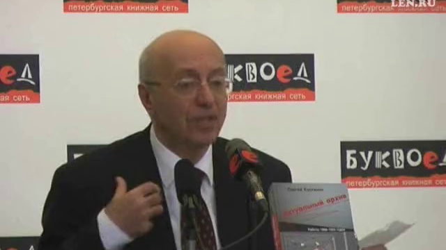 С.Кургинян в "Буквоеде" 30.11.2011 смотреть онлайн