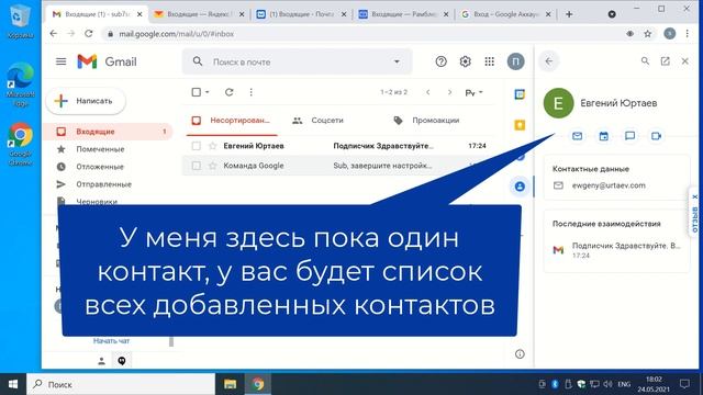Письма приходят в спам? Как добавить нужного отправителя в свои контакты? смотреть онлайн