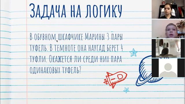 1 урок [Математика] смотреть онлайн