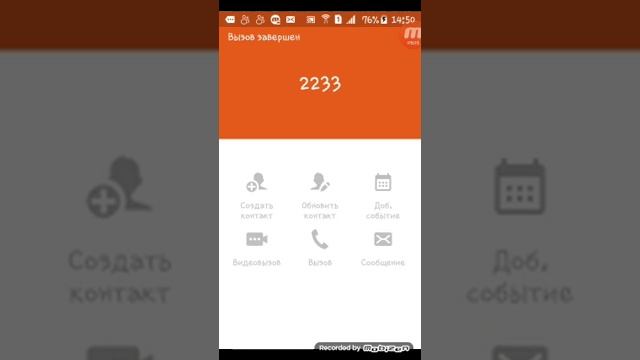 ЗВОНИМ НА СТРАНЫЕ НОМЕРА??. смотреть онлайн