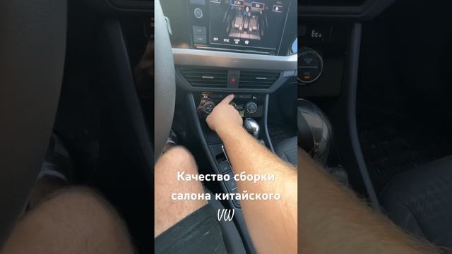 Качество сборки китайского VW E bora смотреть онлайн