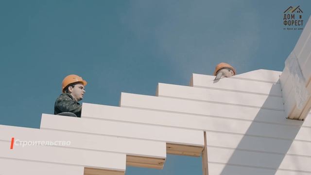 «Дом Форест» | О нас смотреть онлайн