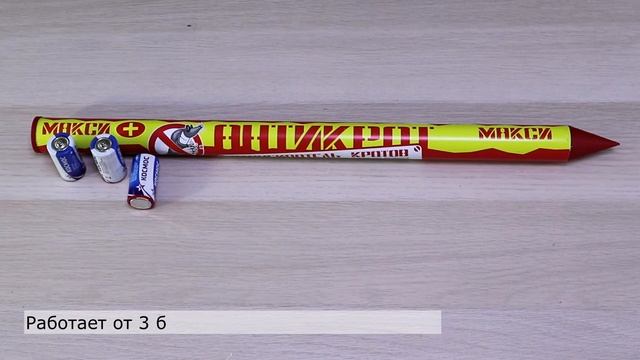 Антикрот Макси Плюс | Обзор отпугивателя кротов и змей смотреть онлайн