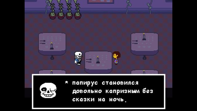 Свидание с Сансом в Отельном Ресторане!!! Пацифист #6 смотреть онлайн